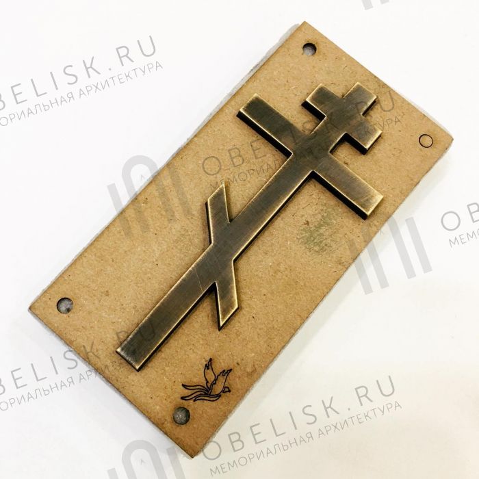 Крест латунный на памятник