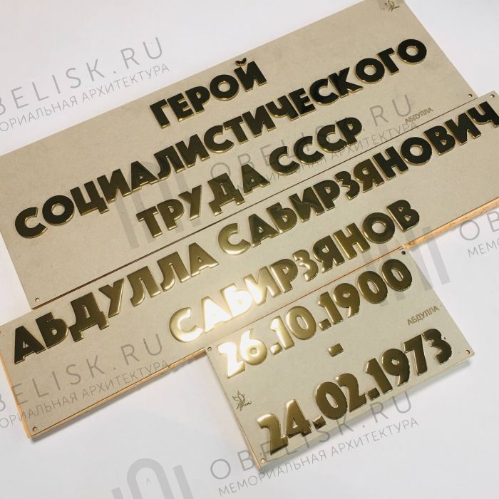 Буквы из нержавеющей стали золотые BR932